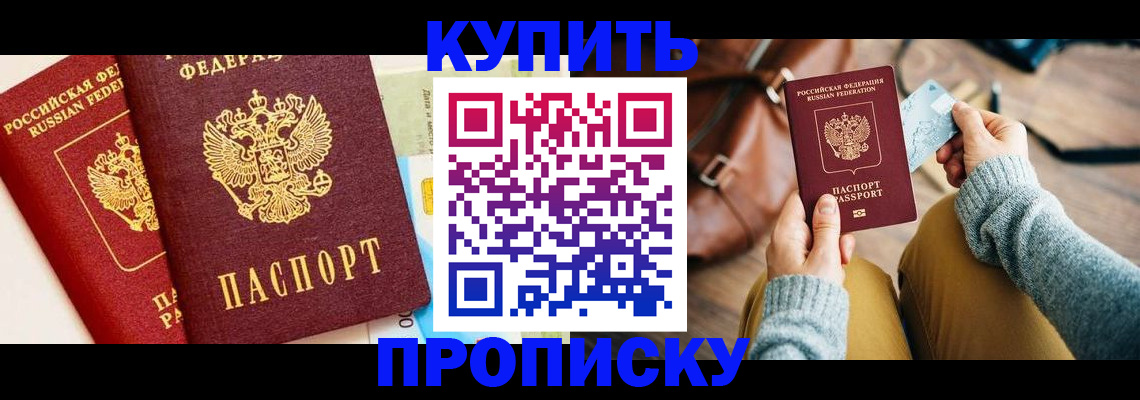 временная регистрация в Клине