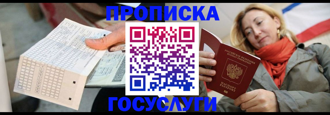 временная регистрация поиск в Клине