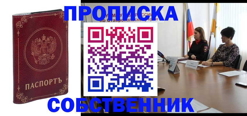 временная регистрация гарантия в Клине