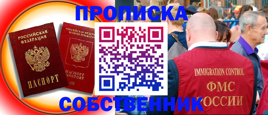 прописка иностранных граждан в Клине